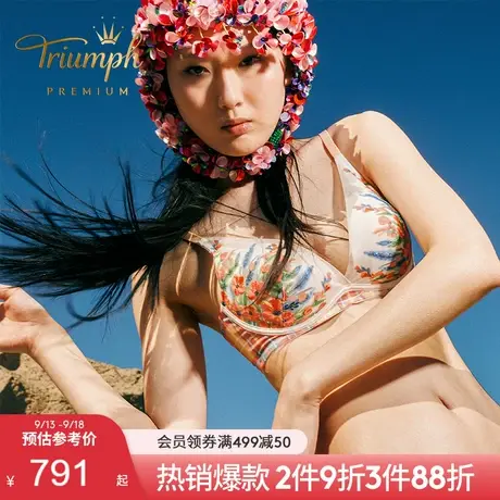 Triumph黛安芬Premium SHUTING QIU联名内衣女聚拢文胸11-1924商品大图