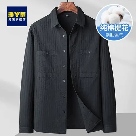 雅鹿长袖衬衫男春秋新款纯棉提花衬衣亲肤透气衬衫式潮流夹克外套商品大图
