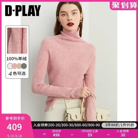 DPLAY【黑标】冬岛精机殿堂Ji100全羊绒云朵0压高领粉打底衫图片