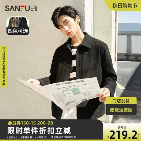 三福2023秋男士时尚经典麂皮夹克 休闲插袋修身翻领外套472987商品大图