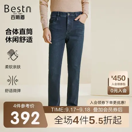 百斯盾男士牛仔裤2023秋冬新款直筒垂感遮肉显瘦舒适时尚百搭男裤商品大图