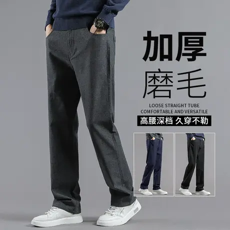 毛呢西裤男秋冬款中年男士磨毛裤子宽松直筒休闲长裤弹力大码男裤商品大图