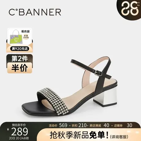 【幻梦星光】千百度女鞋夏季一字石扣带凉鞋排钻中跟粗跟方头时尚商品大图