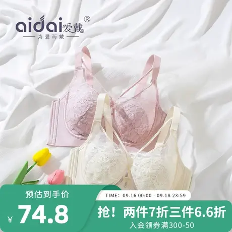 爱戴乳胶内衣女超薄款秋水晶兔耳杯大胸显小显瘦软钢圈防下垂文胸商品大图