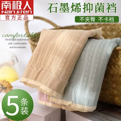 内裤女士石墨烯纯棉抗菌日系少女生理蕾丝边夏季透气薄款三角中腰商品大图