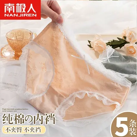 南极人无痕性感蕾丝内裤女士纯棉抗菌裆女生日系中腰全棉透气三角商品大图