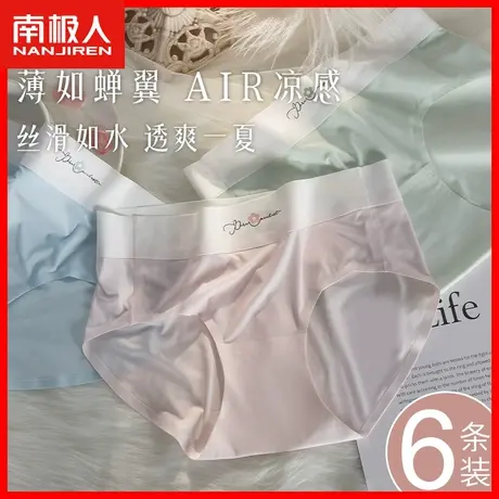 中腰收腹内裤女纯棉抗菌裆透气日系少女无痕冰丝女士三角裤薄款DF商品大图