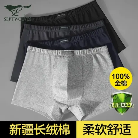 七匹狼内裤男款100%纯棉四角裤衩男士全棉抗菌透气大码平角短裤头商品大图