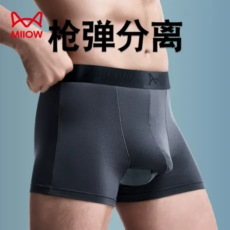 猫人枪弹式分离内裤男士莫代尔冰丝短裤底裤透气男生四角平角裤头商品大图