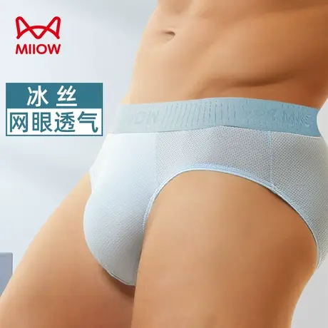 猫人男士三角内裤男冰丝网孔透气弹力中腰简约短裤底裤男生三角裤商品大图