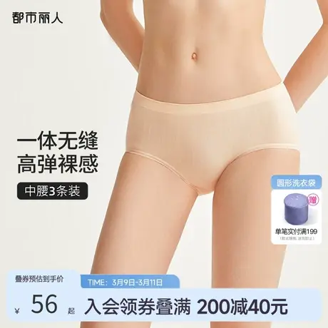 都市丽人无尺码高弹裸感无痕包臀防夹臀舒适透气女士内裤3条装商品大图