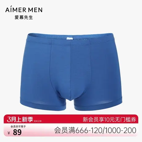 爱慕先生轻柔莫代尔中腰平角内裤NS23D051商品大图