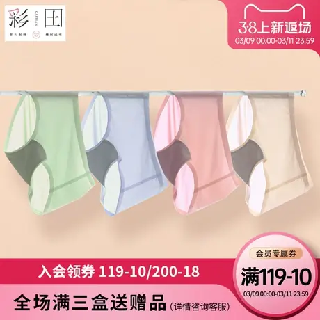 彩田新款夏季少女中腰冰丝轻薄透气一片式无痕纯色抗菌底裆三角裤商品大图