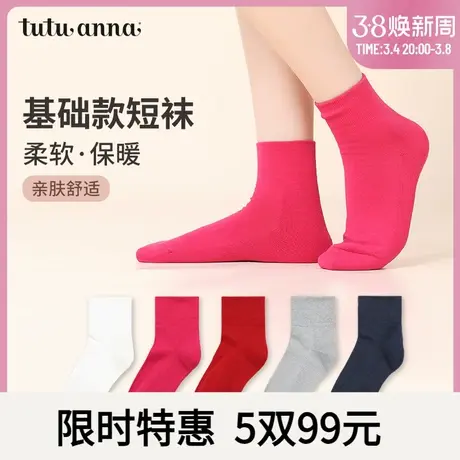 tutuanna春秋款女士短筒袜子 透气不勒脚纯色拼接短袜女商品大图