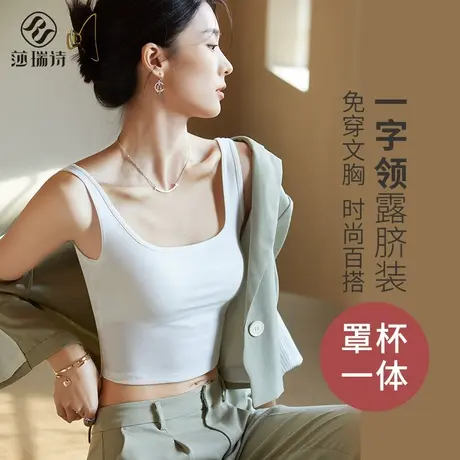 纯棉美背吊带内衣女网红爆款运动无袖背心外穿带胸垫白色打底上衣图片