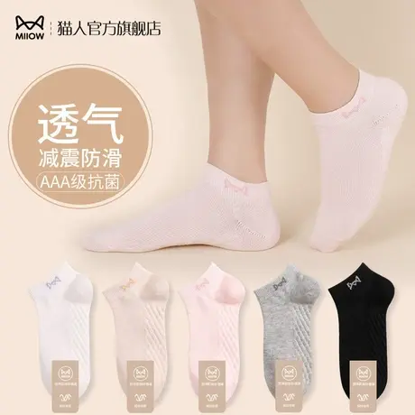 猫人短袜女士春夏纯色抗菌防臭吸汗纯棉薄款全棉透气浅口运动船袜商品大图