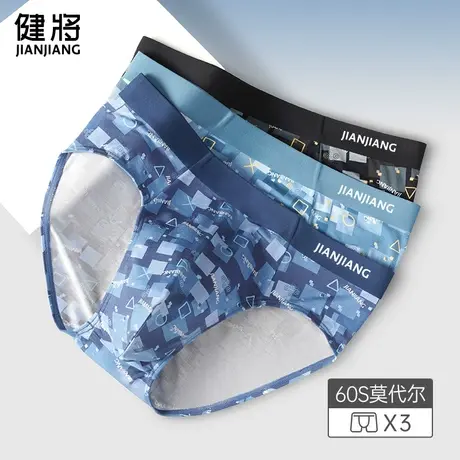 健将男士内裤纯棉裆男生短裤衩男款性感包臀莫代尔底裤三角裤男式商品大图
