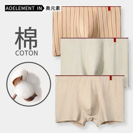 纯棉内裤男潮流条纹平角裤潮流运动男式短裤青年大码舒适四角裤头商品大图