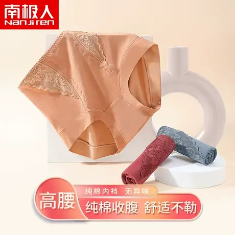 南极人高腰内裤女士纯棉收腹提臀收小肚子无痕舒适全棉抗菌裆短裤商品大图