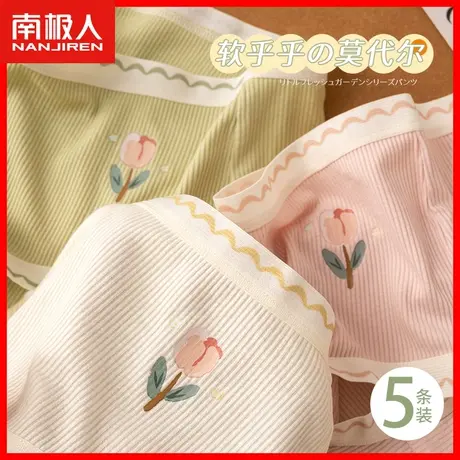 莫代尔内裤女士纯棉抗菌裆底裤无痕中腰日系少女生甜美三角短裤DF商品大图