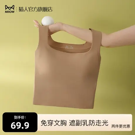猫人吊带背心女士夏季无痕文胸一体美背内搭带胸垫防走光打底抹胸商品大图