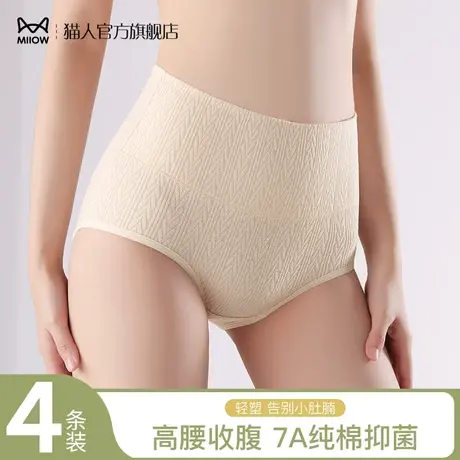 猫人高腰内裤女士纯棉全棉抗菌裆收腹收小肚子2024新款少女生短裤商品大图