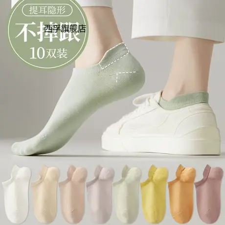 10双袜子女短袜春夏季薄款浅口船袜女士短筒运动防滑不掉跟提耳袜商品大图