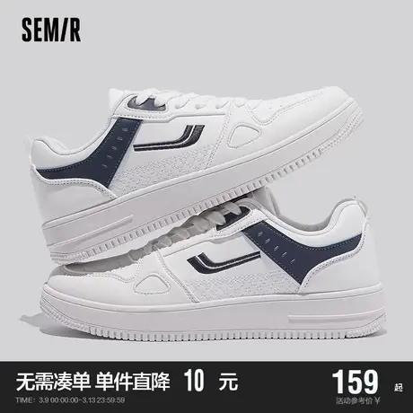 Semir小白鞋男鞋2024春秋季透气潮鞋男款运动休闲鞋百搭板鞋男士商品大图