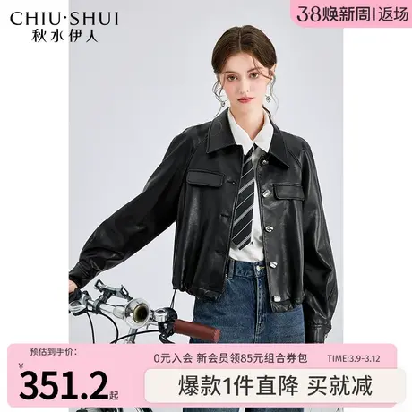 秋水伊人法式皮衣外套女2024春季新款a字宽松百搭小众外套上衣潮图片