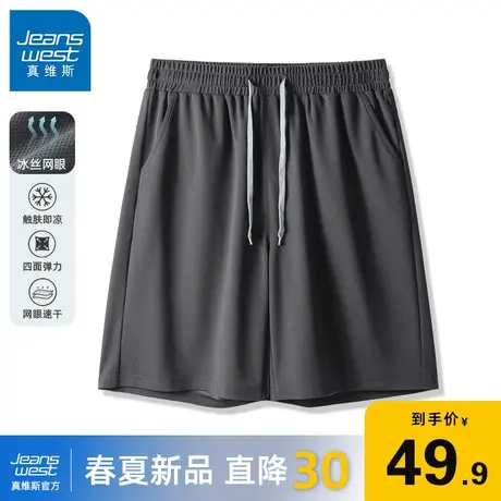 GV真维斯冰丝运动短裤男夏季2024新款速干裤子男款凉感跑步中裤A图片