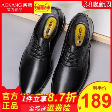 奥康男鞋男士商务休闲正装内增高皮鞋男春季英伦韩版真皮增高皮鞋商品大图
