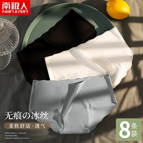 南极人内裤女士冰丝无痕夏季薄款纯棉裆中腰透气少女生三角短裤头商品大图