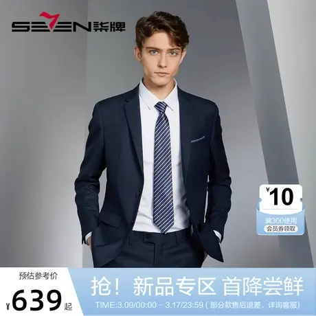 【含羊毛/莱赛尔】柒牌西装男外套春夏季新款商务休闲平驳领西服图片
