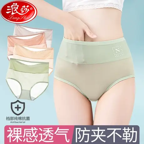 内裤女士冰丝无痕抗菌纯棉裆夏季薄款高腰收腹提臀少女生三角裤MX商品大图