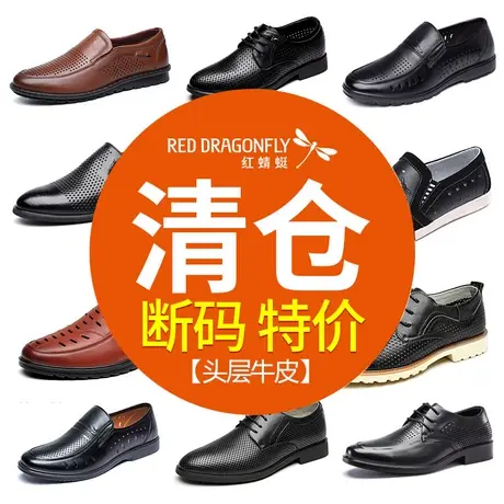 【品牌清仓】红蜻蜓男凉鞋夏季新款真皮舒适打孔鞋透气镂空皮鞋男商品大图
