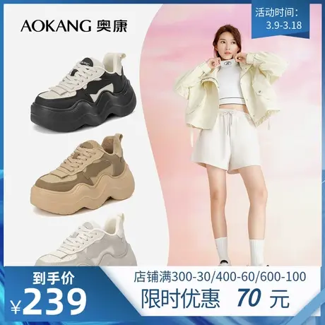 奥康女鞋 冬季新款加绒保暖休闲时尚运动鞋老爹鞋百搭厚底增高图片