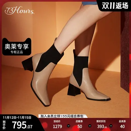 73hours女鞋丝绒拿铁冬季新款粗跟切尔西靴弹力袜方头靴子瘦瘦靴图片