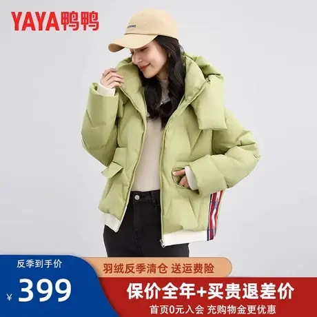 鸭鸭羽绒服女短款小个子2023年秋冬新款连帽时尚百搭羽绒服外套MY图片