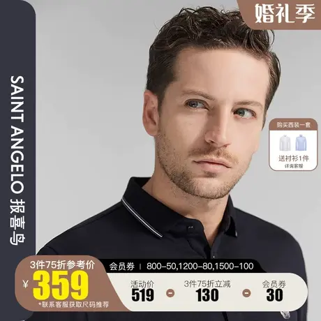 报喜鸟秋季2023新款男时尚休闲长袖翻领T恤衫亲肤质感POLO衫上衣图片