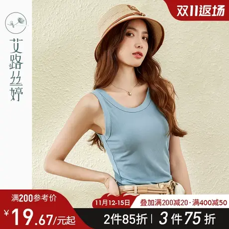 艾路丝婷U领螺纹吊带背心女2023年夏季新款修身百搭无袖内搭上衣图片