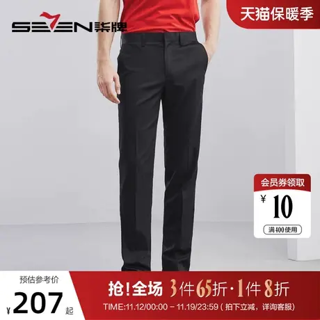 【含莫代尔】柒牌男装西裤男2023春夏新款商务休闲上班直筒长裤子图片