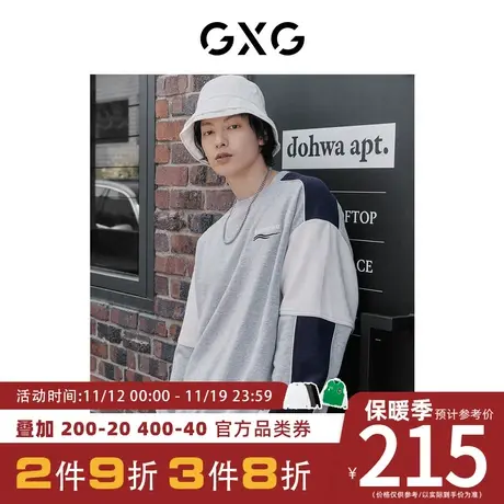 GXG卫衣[新尚] 灰色潮流拼接大廓圆领男装 秋季新品图片