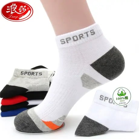 浪莎袜子男纯棉夏季薄款运动袜潮流短袜防臭吸汗春秋短筒低帮男袜商品大图