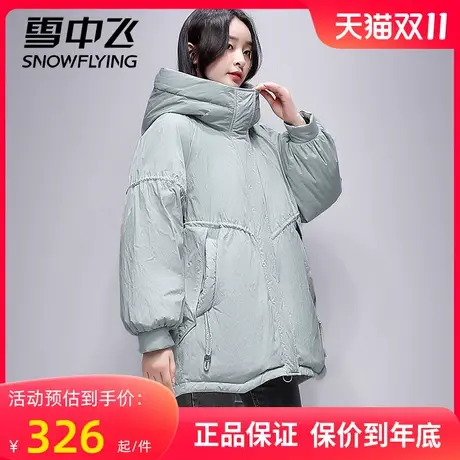 雪中飞冬季新款时尚百搭韩版羽绒服潮流立领纯色加厚男女款外套图片