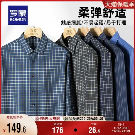 罗蒙男士格子长袖衬衫2023秋季新款百搭商务休闲职业修身工装衬衣商品大图