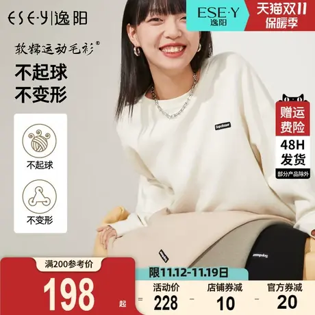 逸阳白色毛衣2023宽松打底衫套头针织衫秋季新款慵懒风加厚外套商品大图
