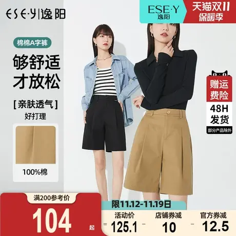 逸阳黑色A字版休闲短裤女2023秋季新款阔腿直筒纯棉五分裤9946商品大图