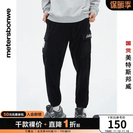 国货美特斯邦威条绒款字母绣花针织裤男春秋收脚口侧袋休闲长裤商品大图