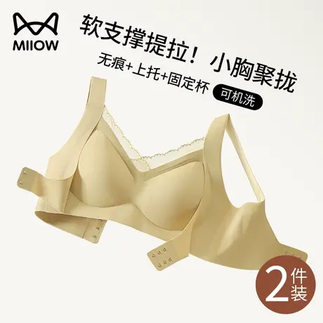 猫人无痕提拉内衣女小胸聚拢无钢圈上托软支撑收副乳防下垂文胸罩图片