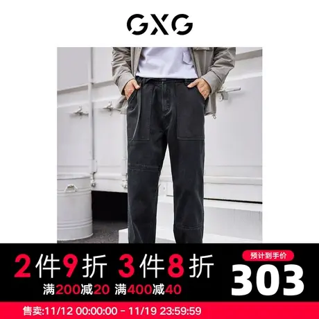 【龚俊心选】GXG男装 城市探索拼接黑色宽松直筒牛仔裤松紧腰长裤图片